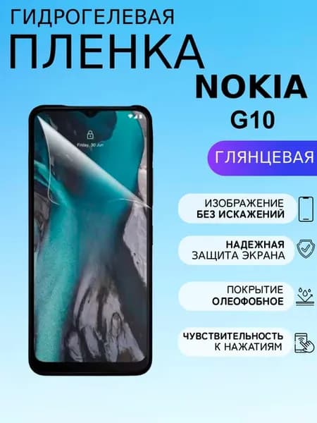 Глянцевая защитная пленка на Nokia G10