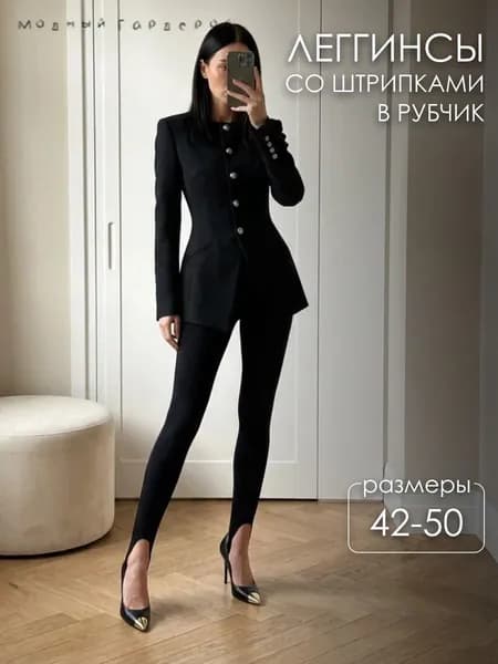 Легинсы LUYQS6NX5F