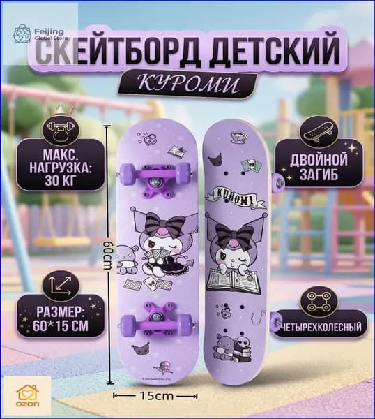 Скейтборд 60 х 15см