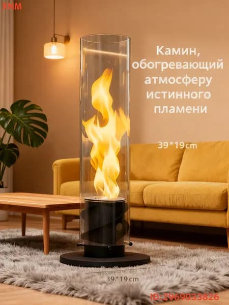 Биокамин Напольная установка