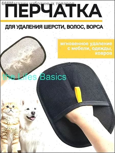 Антистатическая перчатка для удаления шерсти домашних животных, двусторонняя щетка для вычесывания кошек, средство для удаления шерсти