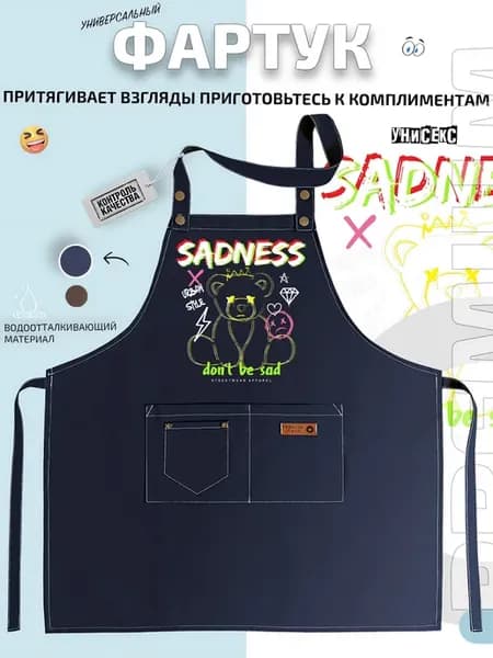 Фартук с медвежонком Sadness стильный принт