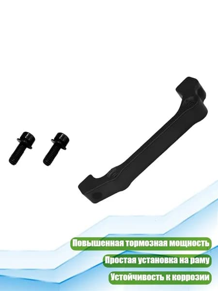 Адаптер суппортов дискового тормоза для велосипедов 160мм на 180/203мм, лёгкий алюминиевый сплав, передний/задний адаптер, - C