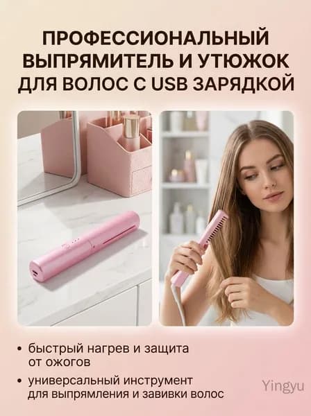USB-зарядная расческа для выпрямления и завивки, портативная дорожная расческа