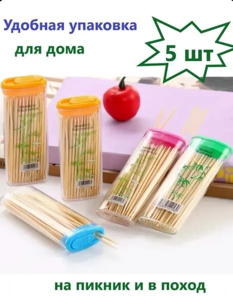 Зубочистки бамбуковые
