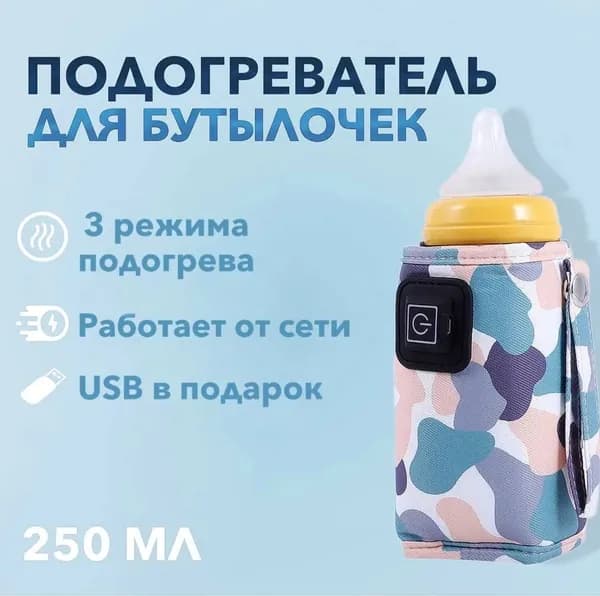 Подогреватель