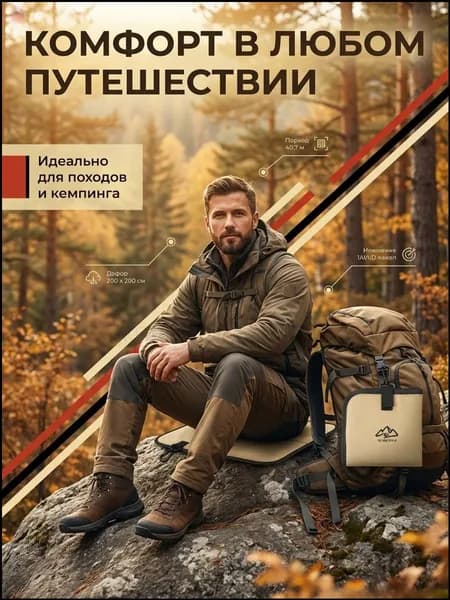 Тактический складной коврик для сидения