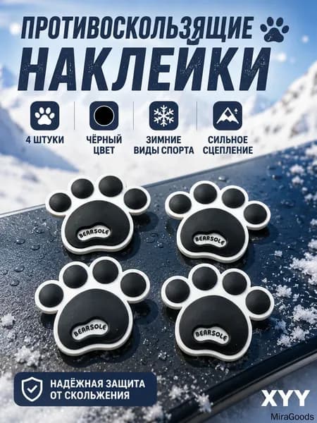Противоскользящая наклейка на сноуборд stomp pad, нескользящий коврик для лыж, аксессуар для зимнего спорта, быстрый монтаж