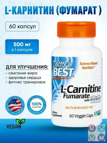 Витамины спортивные