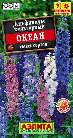 Семена Дельфиниум Океан, смесь (25 семян) - Аэлита