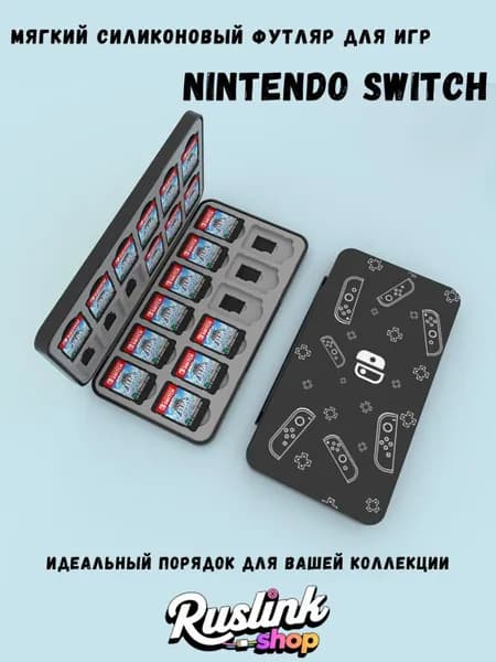 Мягкий силиконовый кейс-органайзер для Nintendo Switch OLED: ударопрочный, компактный, на 24 картриджей-30