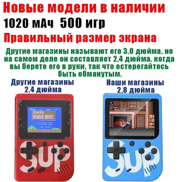 портативная игровая приставка.детские игрушки для мальчиков девочек.2,8 дюйма.500 игр.