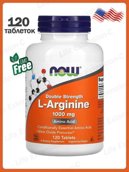 NOW Foods, L-аргинин, Играет роль в расширении кровеносных сосудов, 120 таблеток