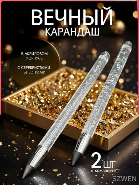 Карандаш, твердость: HB (Твердо-мягкий), толщина: 0.5 мм, 2 шт.