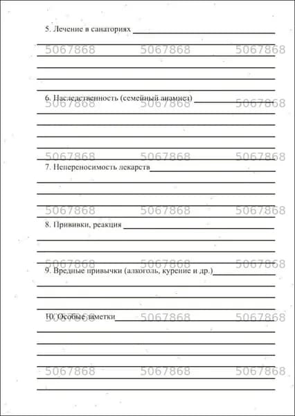 Медицинская карта A5, 1 шт., листов: 58