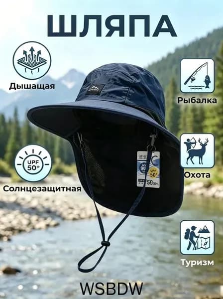 Шапка для рыбалки и охоты шляпа