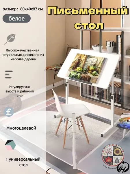 Письменный стол, 80х40х87 см