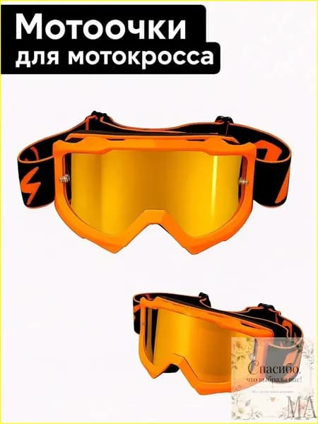Очки для сквоша