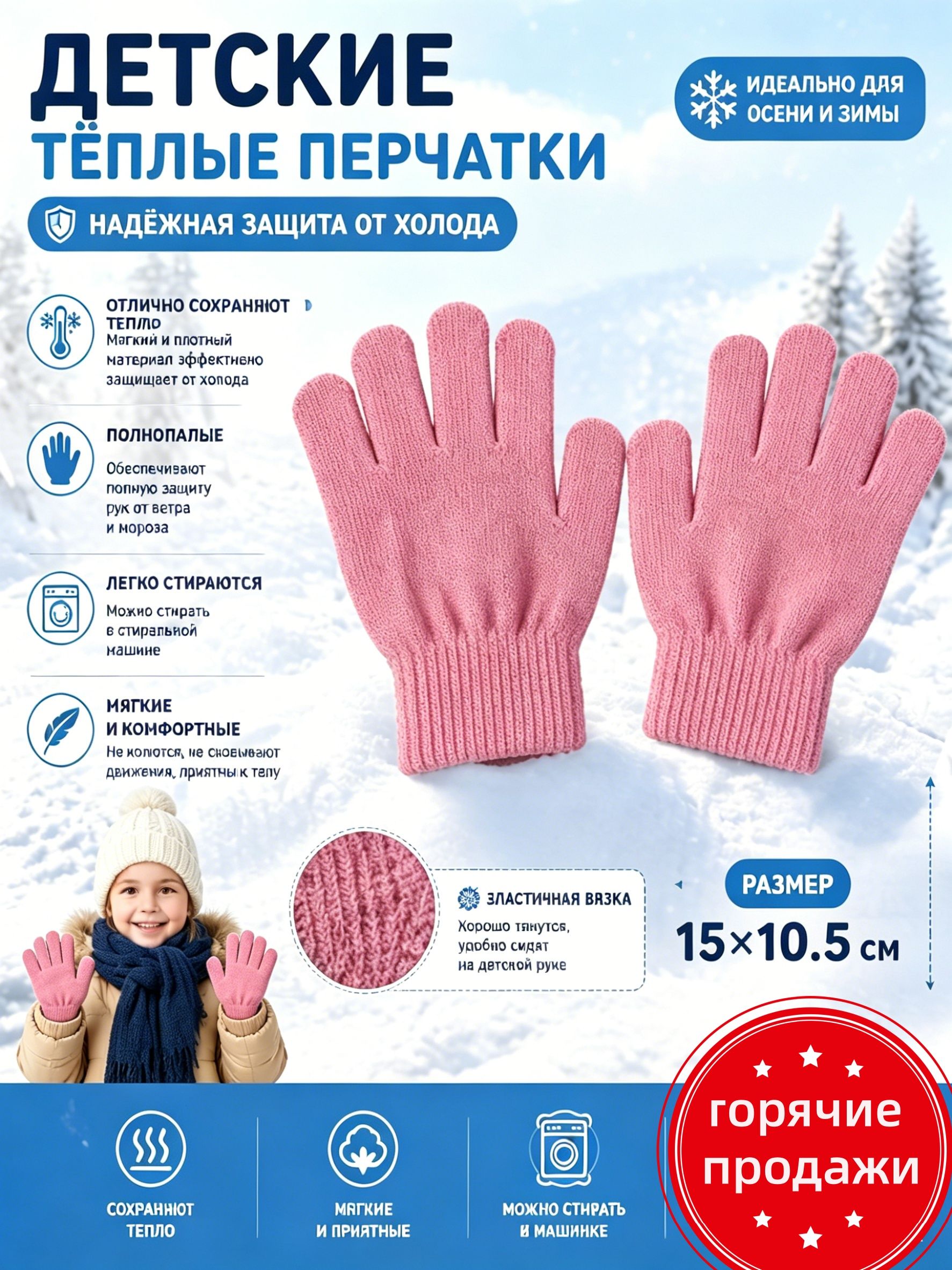 Перчатки термо, 1 пара
