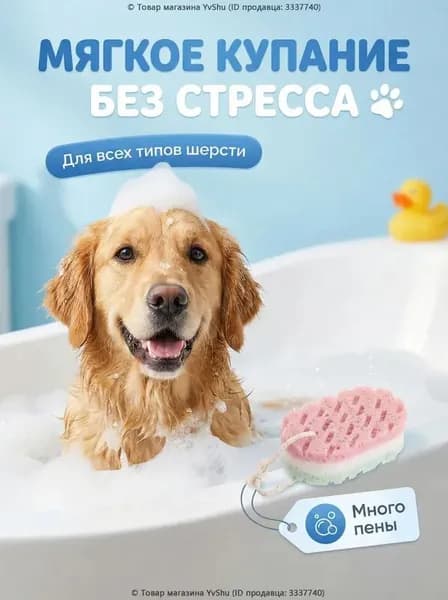 Бытовая трехцветная утолщенная губка для ванны для домашних животных в ванной комнате,1шт