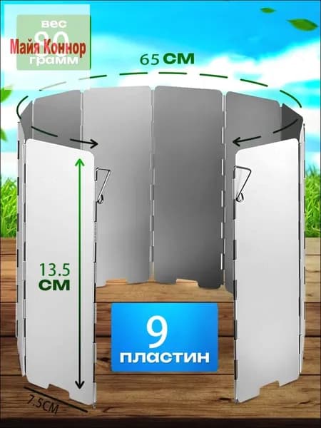 1 набор экранов для плиты 9 пластин для приготовления барбекю газовых плит алюминиевый ветровой экран для кемпинга на улице