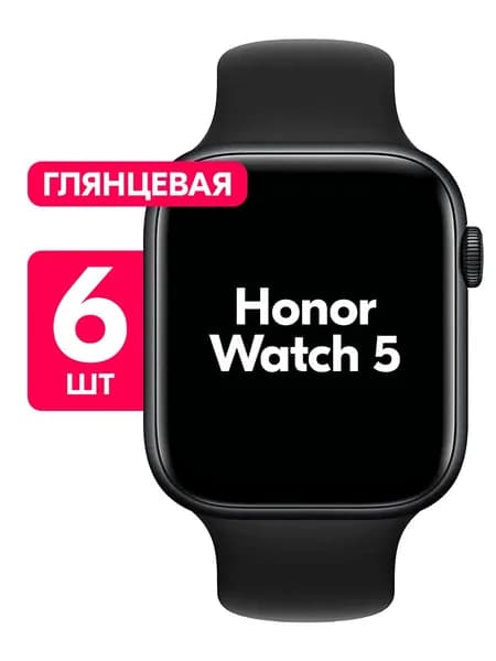 Гидрогелевая пленка для Honor Watch 5 / Глянцевая защитная пленка на Хонор Вотч 5 / Комплект 6 шт.