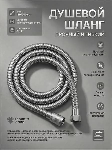 Шланг для душа 200 см, G1/2, противовзрывной, устойчив к коррозии, с прозрачной ПВХ трубкой, для ванной, отелей