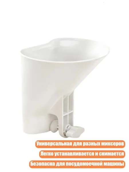 Универсальная воронка для муки, легко устанавливается, подходит для посудомоечной машины, широкое горло