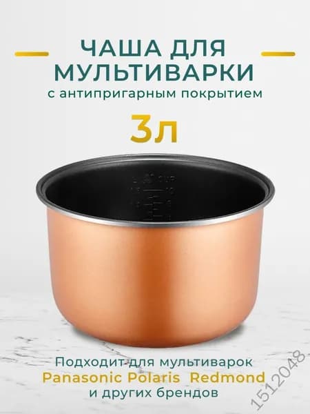Рисоварка 9BFBA2425E654B66B45C57D79A4E9B64K