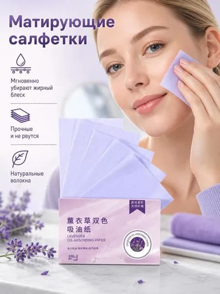 Бумажные салфетки, 100 шт.