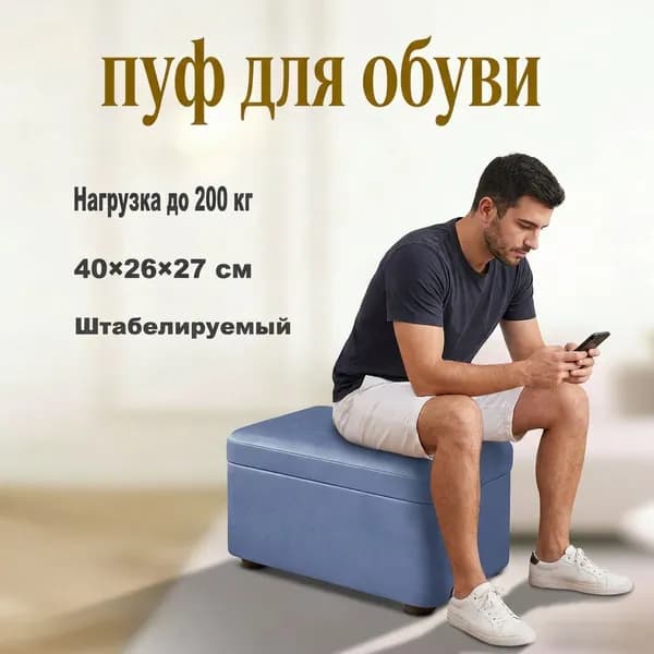 Пуф, Микровелюр, Велюр искусственный, 40х26х26 см