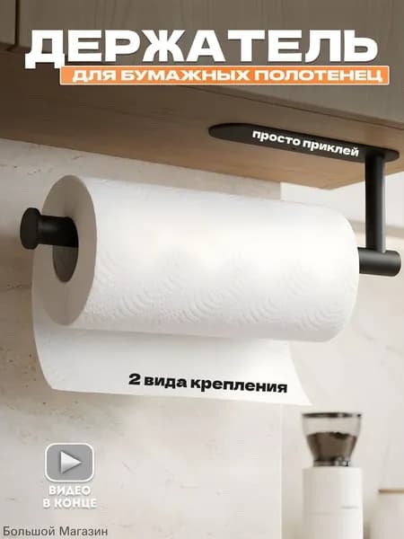 Держатель кухонный для полотенец, для фольги и пленки, 33.6 см х 9 см х 4.5 см, 1 шт