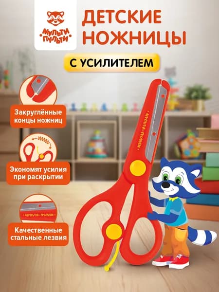 Ножницы 14 см, 1 шт.