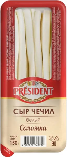 Сыр Чечил соломка 35% 150 г, President, белый