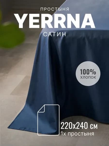 Простынь евро 220x240 см хлопок 100% однотонная