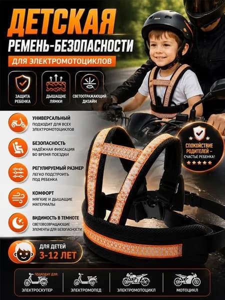 Страховочный жилет