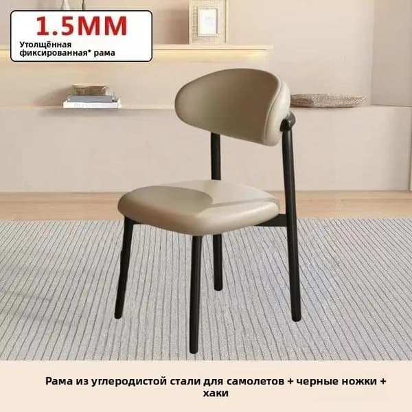 Стул