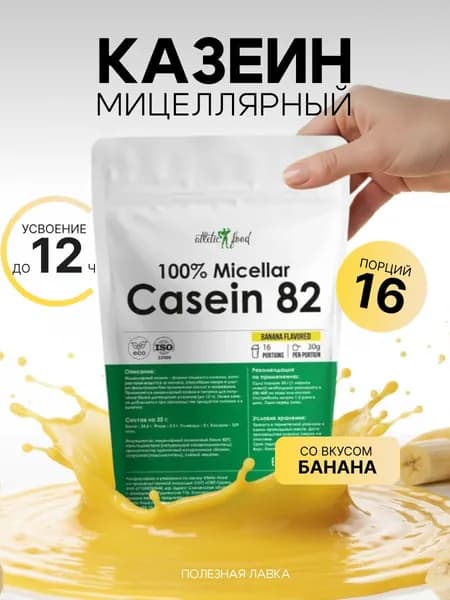 Мицеллярный казеин, ночной протеин, казеиновый белок Atletic Food 100% Micellar Casein (MPС 82) - 500 г, банан