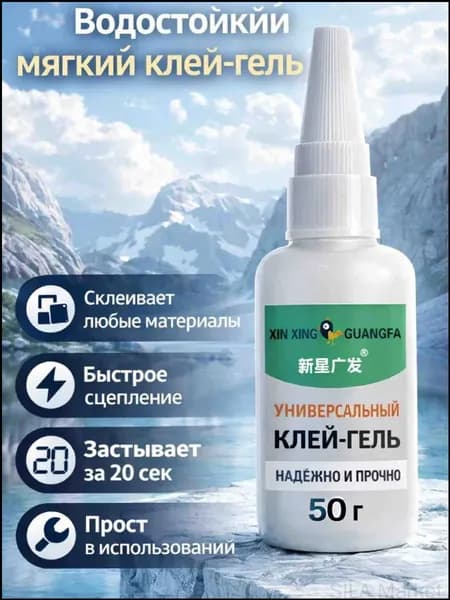 Клей строительный 0.1 кг