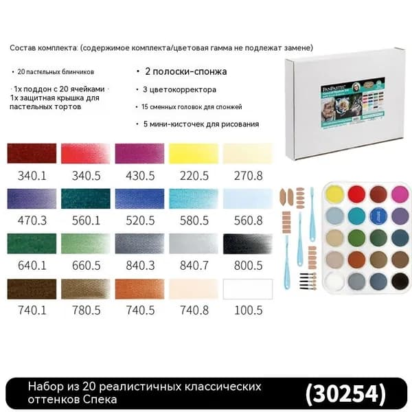 Пастель 1 шт., 9 мл./ 9 г.