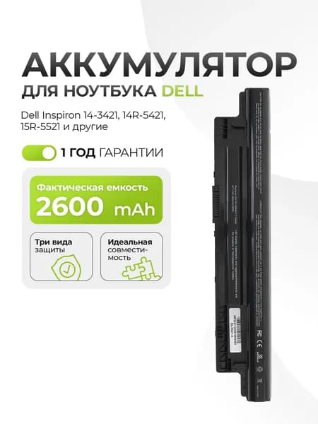 Аккумулятор MR90Y для Dell Inspiron 3521 2600mAh