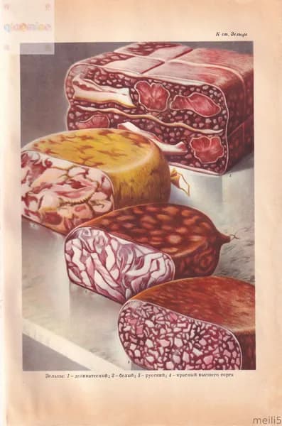 СССР 1957 Зельц
