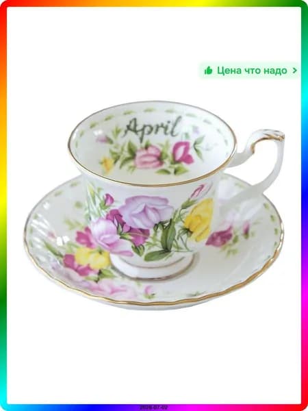 Чайная пара Royal Albert Flower of the Month, костяной фарфор, Англия, 1985 г., 2 предмета