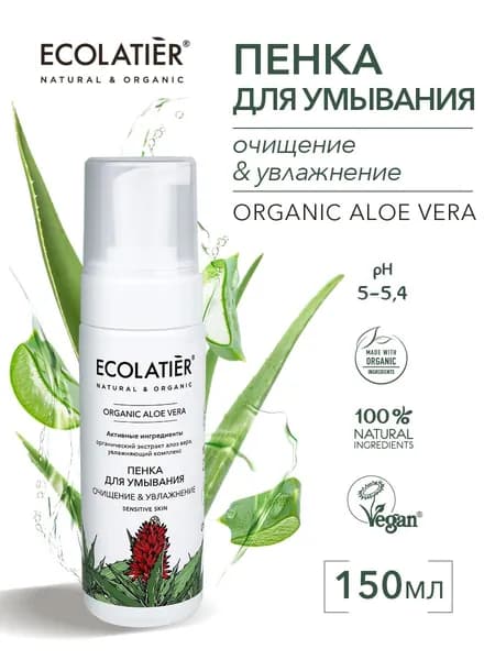 Средство для умывания