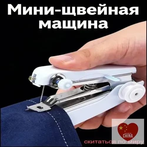 Швейная машина SxX4mfWV