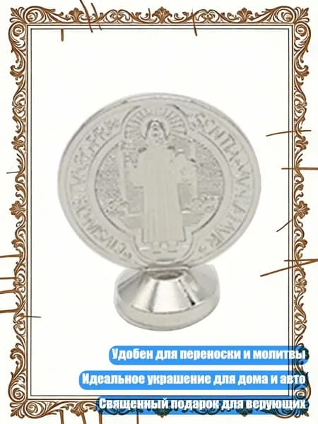 Металлический крест с фигурой Иисуса, Белый