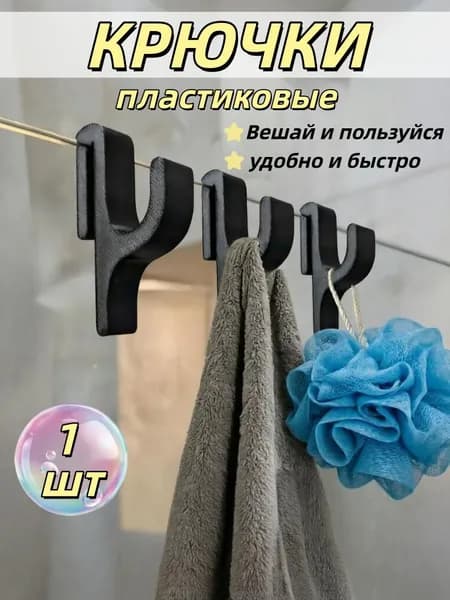 Крючки На Полотенцесушитель В Ванную