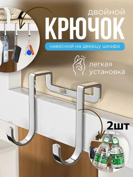 Многофункциональный Крюк Из Нержавеющей Стали С Высокой Грузоподъемностью