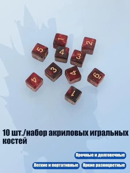 10 шт./набор акриловых игральных костей, - 3