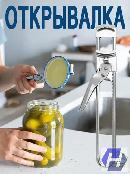 Открывалка, 20 см, 1 шт